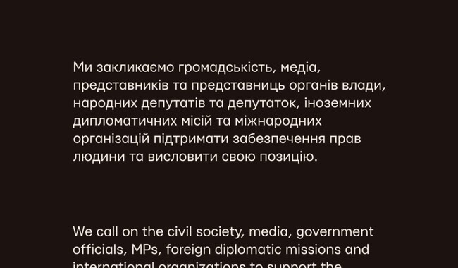 Заява Київпрайду. Фото: t.me/kyivpride