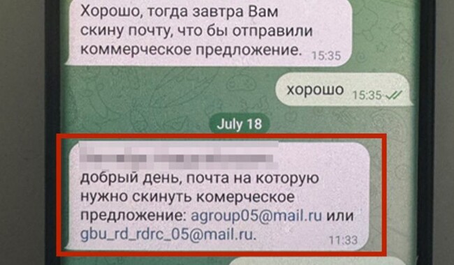 Надані СБУ документи. Фото: t.me/SBUkr