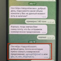 Надані СБУ документи. Фото: t.me/SBUkr