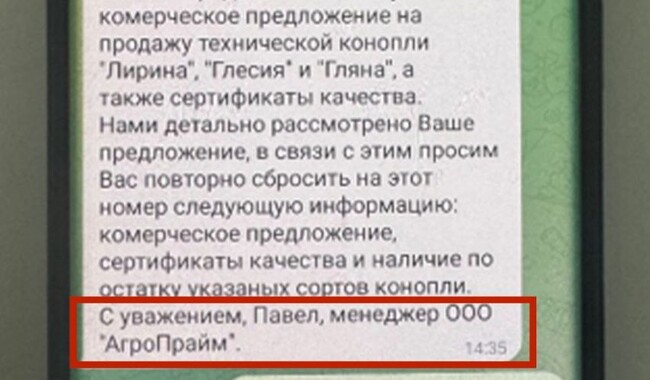 Надані СБУ документи. Фото: t.me/SBUkr