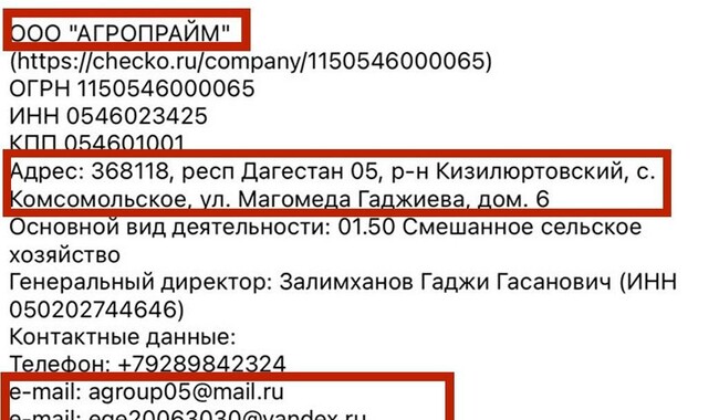 Надані СБУ документи. Фото: t.me/SBUkr