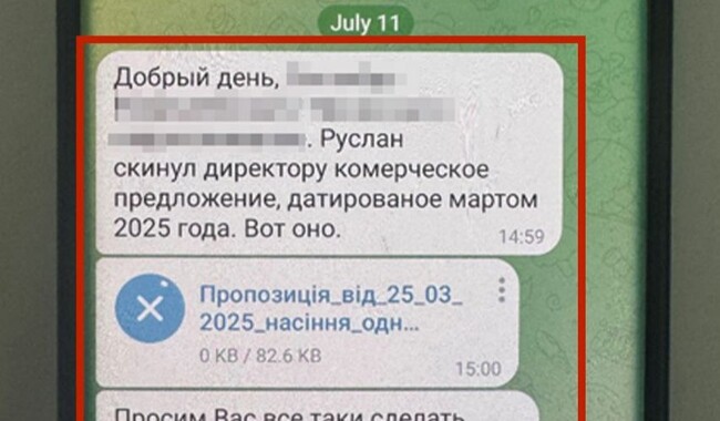 Надані СБУ документи. Фото: t.me/SBUkr