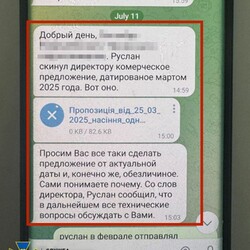 Надані СБУ документи. Фото: t.me/SBUkr