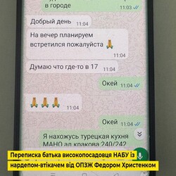 Надані СБУ документи. Фото: t.me/SBUkr