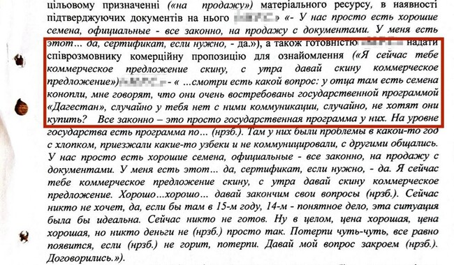 Надані СБУ документи. Фото: t.me/SBUkr