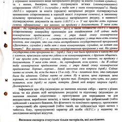 Надані СБУ документи. Фото: t.me/SBUkr