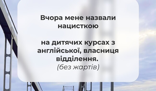 Скандал у Helen Doron English у Києві. Фото: скріншот facebook.com/olena.korus