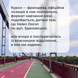 Скандал у Helen Doron English у Києві. Фото: скріншот facebook.com/olena.korus