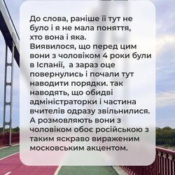 Скандал у Helen Doron English у Києві. Фото: скріншот facebook.com/olena.korus