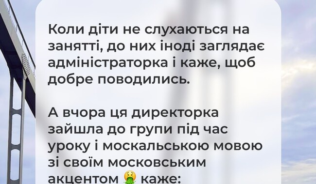 Скандал у Helen Doron English у Києві. Фото: скріншот facebook.com/olena.korus