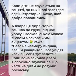 Скандал у Helen Doron English у Києві. Фото: скріншот facebook.com/olena.korus