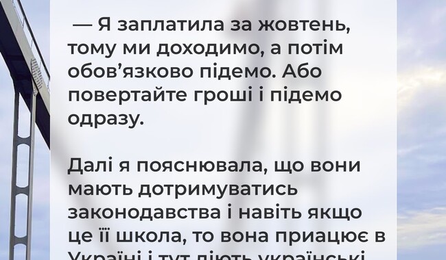 Скандал у Helen Doron English у Києві. Фото: скріншот facebook.com/olena.korus