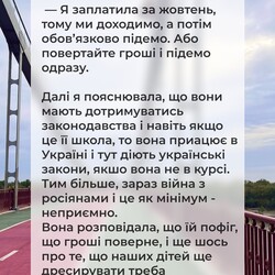 Скандал у Helen Doron English у Києві. Фото: скріншот facebook.com/olena.korus