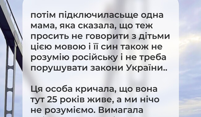 Скандал у Helen Doron English у Києві. Фото: скріншот facebook.com/olena.korus