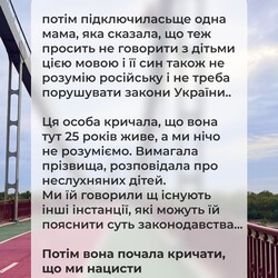 Скандал у Helen Doron English у Києві. Фото: скріншот facebook.com/olena.korus