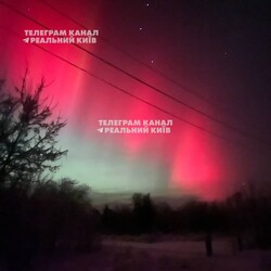 Полярне сяйво над Україною. Фото: t.me/kievreal1