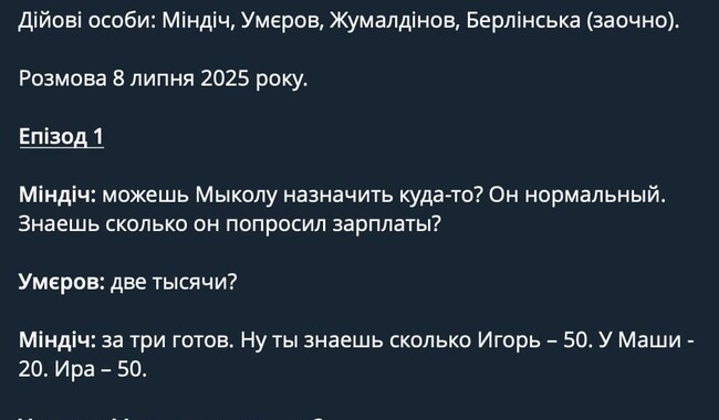 "Плівки" Міндіча, які за словами Гончаренко оприлюднив Броневицький. Фото: t.me/oleksiihoncharenko